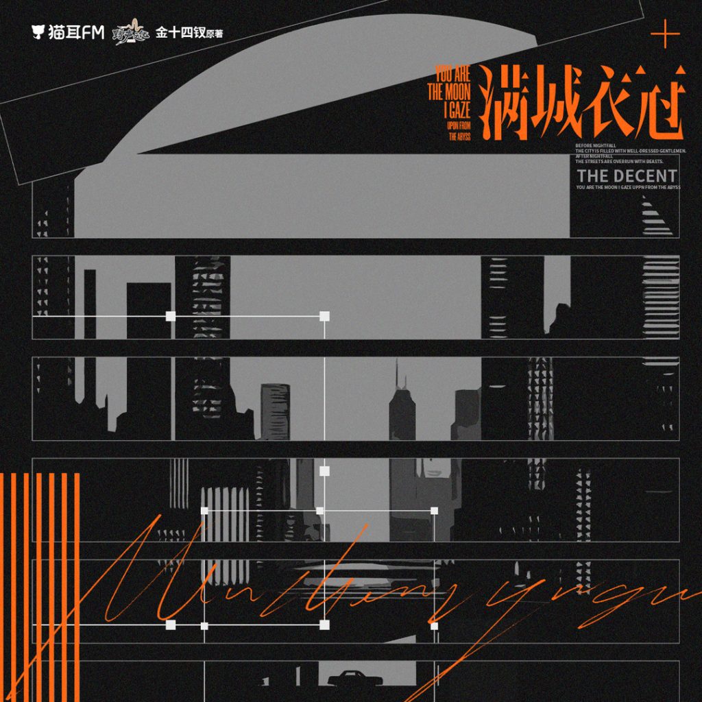 满城衣冠