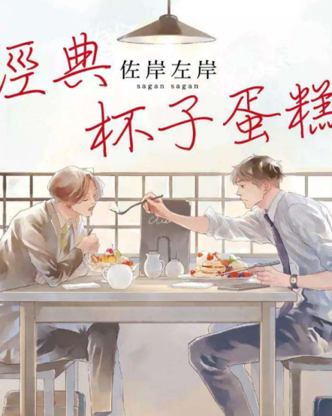 经典杯子蛋糕